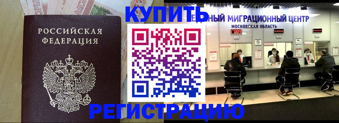 временная регистрация адрес в Касли