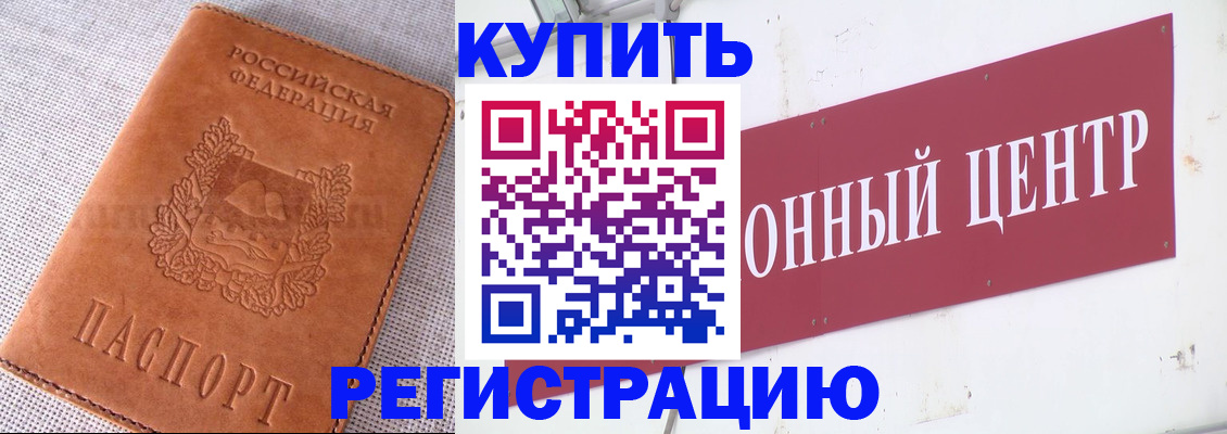 прописка гарантия в Касли