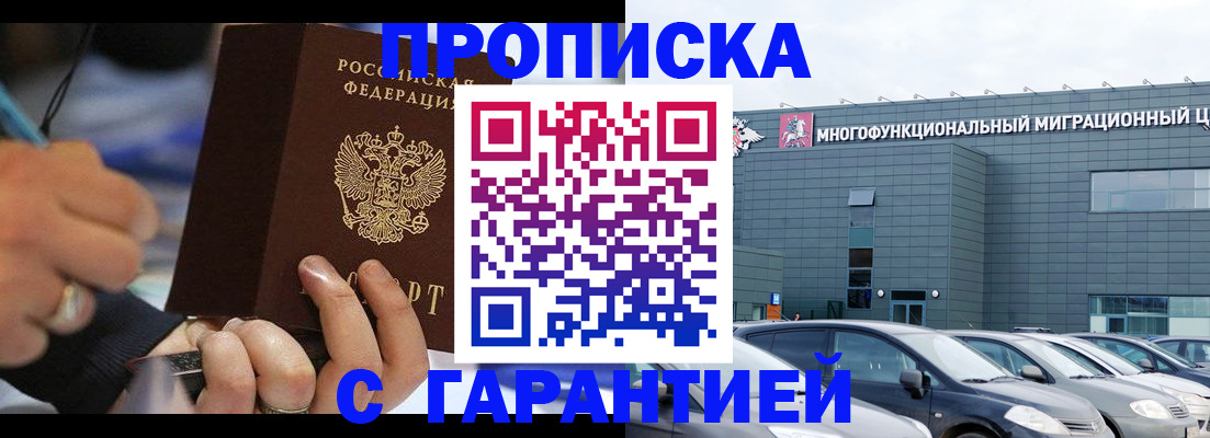 прописка для школы в Касли